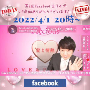 2022.4.1 第7回facebookライブ (3)