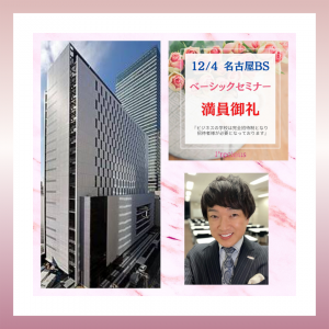2021.12.4名古屋BS (2)