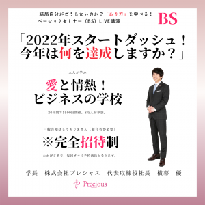2022.1.15名古屋BS