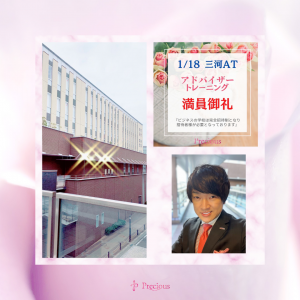 2022.1.18刈谷AT (2)