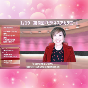 2022.1.19第6回ビジアカ (3)