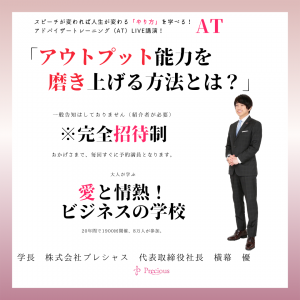 2022.1.22名古屋AT