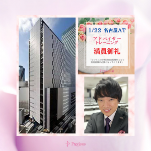 2022.1.22名古屋AT (2)