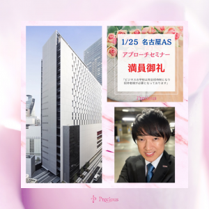 2022.1.25名古屋AS (2)