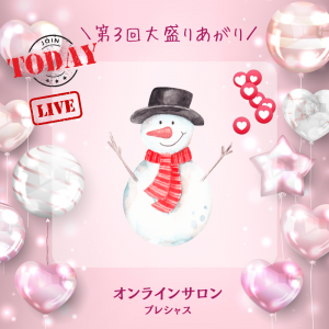 2022.1.31第3回FB (2)