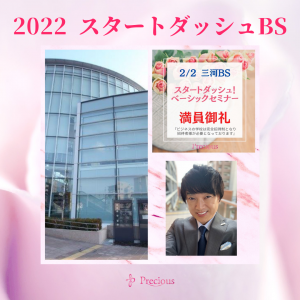 2022.2.2刈谷BS (3)