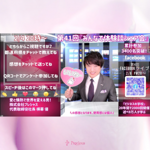 2022.2.4 FBライブ (2)