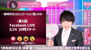 2022.2.8Facebookライブ