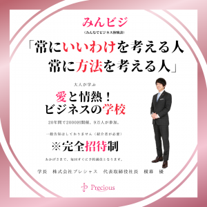 2022.2.11みんビジ (2)