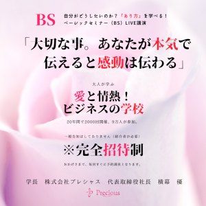 2022.2.13名古屋BS (2)