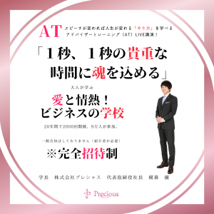 2022.2.19名古屋AT