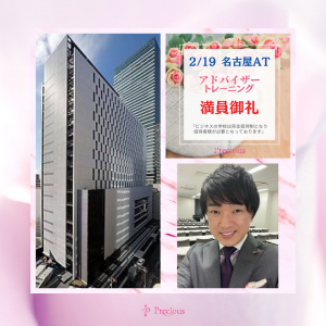 2022.2.19名古屋AT (3)