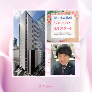 2022.3.1名古屋AS (2)