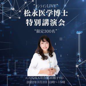 2022.3.2松永先生インスタ