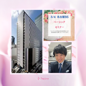 2022.3.4名古屋BS (2)