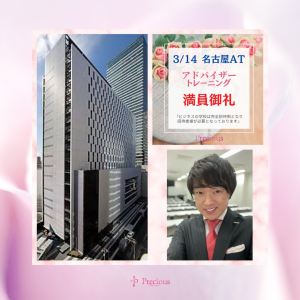 2022.3.14名古屋AT (4)