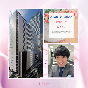 2022.3.30名古屋AS (2)