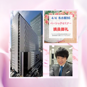 2022.4.4名古屋BS (2)