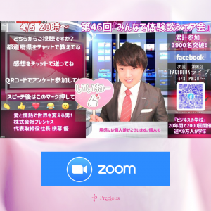 2022.4.5 第46回みんシェア