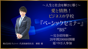 2022.4.BS正式決定