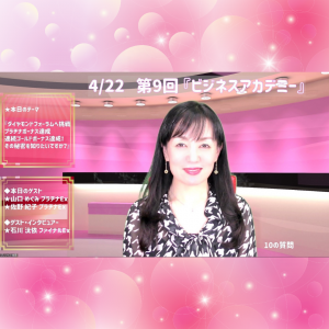 2022.4.22ビジアカ