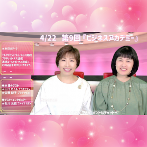 2022.4.22ビジアカ (3)