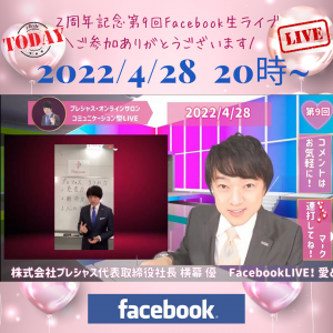2022.4.28 FacebookLIVE (3)
