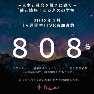 2022.5.2 4月セミナー人数