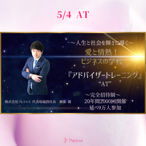 2022.5.4三河AT (3)