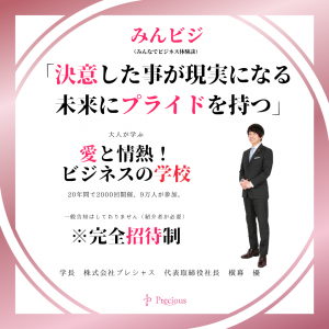 2022.5.11みんビジ