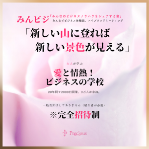 2022.5.11みんビジ (3)