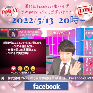 2022.5.13FacebookLIVE