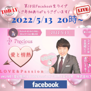 2022.5.13FacebookLIVE (3)