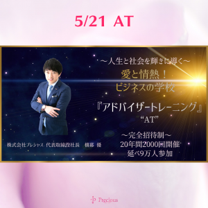 2022.5.21名古屋AT (3)