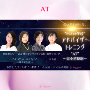 2022.5.21名古屋AT (2)