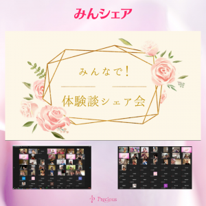 2022.5.23第50回みんシェア