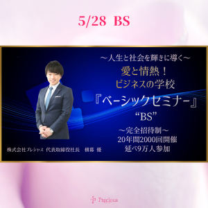 2022.5.28刈谷BS (2)