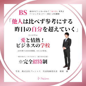 2022.5.30名古屋BS