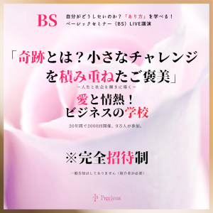 2022.5.30名古屋BS (3)