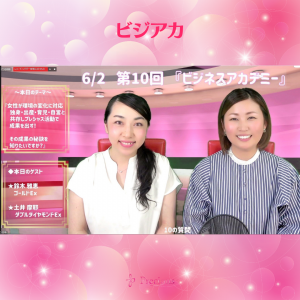 2022.6.2ビジアカ (2)