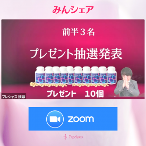 2022.6.6みんシェア第51回プレゼント抽選回 (3)