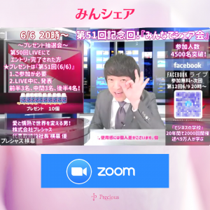 2022.6.6第51回みんシェア（モザイク）