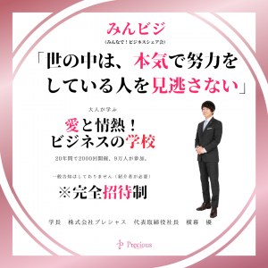 2022.6.11みんビジ (3)