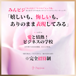 2022.6.11みんビジ (2)