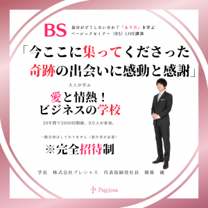 2022.6.17名古屋BS (3)