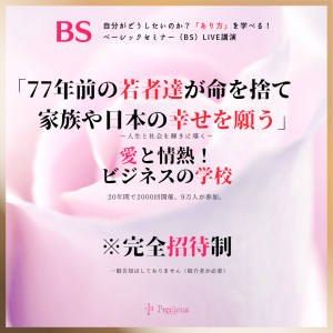 2022.6.17名古屋BS (2)