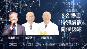 2022.6.22コンベンション