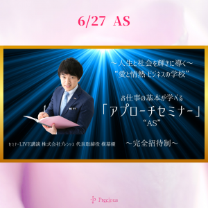 2022.6.27 名古屋AS