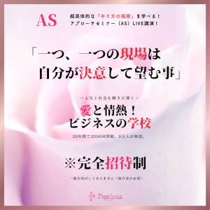2022.6.27 名古屋AS (2)