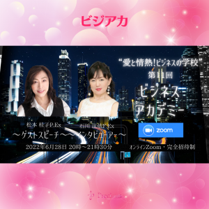 2022.6.28 ビジアカ